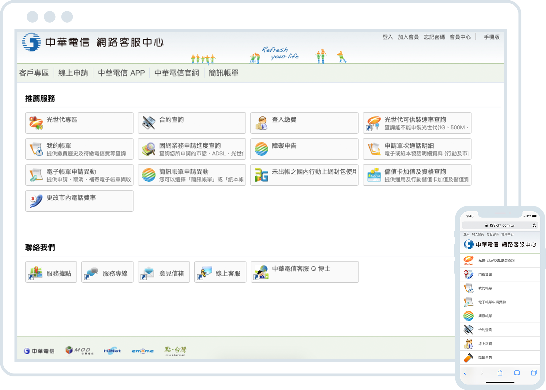 a screenshot of the project CHT Self-Service
